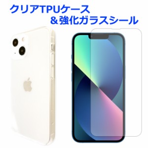 iPhone 13 mini 強化ガラス ＆ クリアTPUケース セット ケース カバー ガラスシール 保護シール iphone13mini iphone 13mini アイフォン1