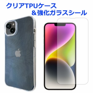 iPhone 14 plus 強化ガラス ＆ クリアTPUケース セット ケース カバー ガラスシール 保護シール iphone14plus iphone 14plus プロマック