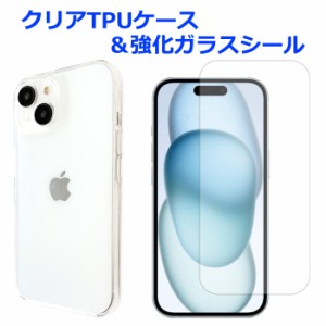 iPhone 15 強化ガラス ＆ クリアTPUケース セット ケース カバー ガラスシール 保護シール iphone15画面シール  iphone15保護シール ipho