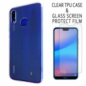 HUAWEI P20 lite HWV32 HWU34 強化ガラス ＆ クリアTPUケース セット ケース カバー ガラスシール 保護シール hwv32画面シール hwv32保護