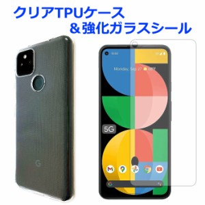 Google Pixel 5a 5G 強化ガラス ＆ クリアTPUケース セット ケース カバー ガラスシール 保護シール pixel5a画面シール pixel5a保護シー