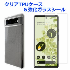 Google Pixel 6a 強化ガラス ＆ クリアTPUケース セット ケース カバー ガラスシール 保護シール pixel6a画面シール pixel6a保護シール 