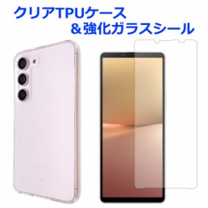 Galaxy S23 SCG19 SC-51D 強化ガラス ＆ クリアTPUケース セット ケース カバー SC51D ガラスシール 保護シール galaxys23 ギャラクシー