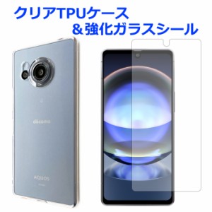 AQUOS R8 SH-52D 強化ガラス ＆ クリアTPUケース セット sh52d ケース ガラスシール 保護シール SH-52D画面シール SH-52D保護シール 