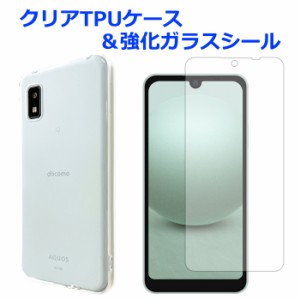 AQUOS wish 3 SH-53D A302SH SH-M25 強化ガラス ＆ クリアTPUケース セット ケース カバー ガラスシール 保護シール 画面保護 sh53d shm2