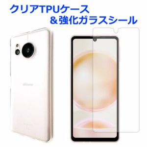 AQUOS sense8 SHG11 SH-54D 強化ガラス ＆ クリアTPUケース セット ケース カバー ガラスシール 保護シール AQUOSsense8 アクオスセンス