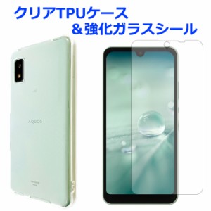 AQUOS wish SHG06 A104SH SH-M20 強化ガラス ＆ クリアTPUケース セット ケース カバー ガラスシール 保護シール 画面保護 aquoswish shm