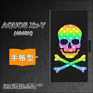 ダブル レインボー 子供服の通販 Au Pay マーケット