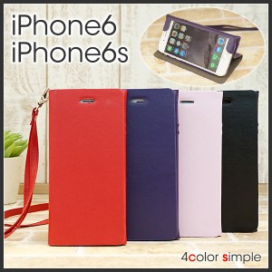 メール便送料無料 スマホケース 手帳型 iPhone6 iPhone6s 「4color シンプル ネックピース付」 スマホカバー ケース カバー アイホン