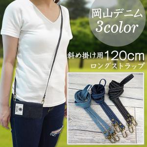 携帯 ロング ネックストラップの通販 Au Pay マーケット