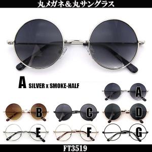 ラウンド サングラス メンズの通販 Au Pay マーケット