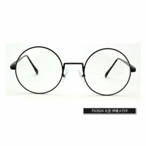 大きい 丸型 伊達メガネ FD3524 丸眼鏡 かわいい UVカット メンズ レディース共用