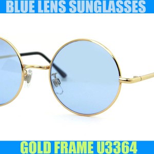 ライトブルー 眼鏡 U3364 丸サングラス 薄い色 メンズ レディース 丸型めがね 伊達 ラウンド UVカット