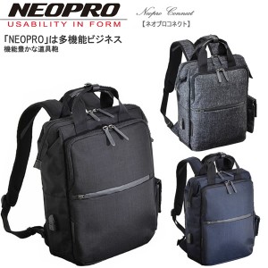 NEOPRO ネオプロ Connect コネクト メンズ バッグ 鞄 ビジネス ビジネスバッグ 多機能 USBコネクタ 2-772