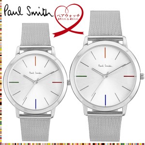 ポールスミス Paul Smith 腕時計 ペアウォッチ メタルメッシュベルト MA 41mm×37mm クオーツ 日本製ムーブメント 日常生活防水 シンプル