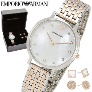 EMPORIO ARMANI アルマーニ 腕時計 レディース ピアス セット ブランド 人気 シルバー ピンクゴールドar80019
