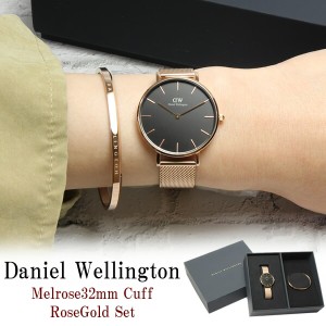 Daniel Wellington ダニエルウェリントン バングル 腕時計 セット レディース クラシック ペティット メルローズ 32mm メッシュベルト ブ