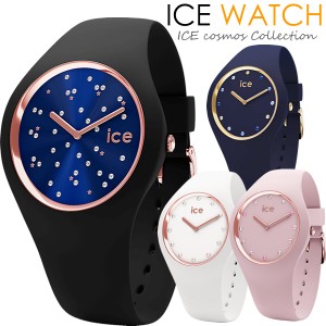 ICEWATCH アイスウォッチ ICE COSMOS アイスコスモ 腕時計  レディース クオーツ 10気圧防水 シリコン