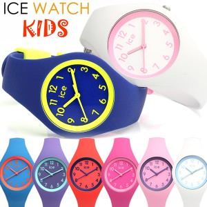 アイスウォッチ キッズ ICE WATCH アイスオラ 腕時計 子供用 レディース シリコン ラバー 防水 人気 ブランド