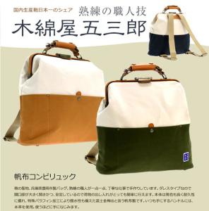 リュック 帆布 型紙の通販 Au Pay マーケット