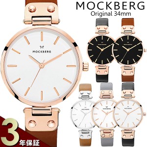 MOCKBERG モックバーグ 腕時計 レディース 34mm 女性用 ウォッチ ブランド 時計 人気