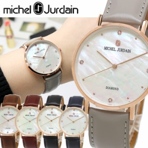 Michel jurdan ミッシェルジョルダン 腕時計 ウォッチ レディース 女性用 クオーツ シェル文字盤 天然ダイヤモンド MJ5000