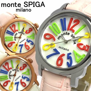 monte SPIGA モンテ スピガ 腕時計 ウォッチ うでどけい レディース 女性用 クオーツ 日常生活防水 アナログ3針 レザーバンド シェル mos