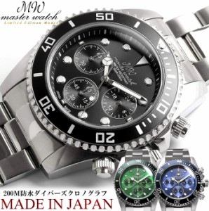 日本製 ダイバーズウォッチ マスターウォッチ メンズ腕時計 クロノグラフ アウトドアウォッチ 流行 ギフト