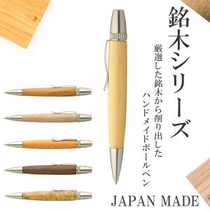 手作り ボールペン 工房の通販 Au Pay マーケット