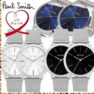 ペアウォッチ ポールスミス Paul Smith 腕時計 メッシュベルト MA 41mm×41mm クオーツ 日本製ムーブメント シンプル カップル