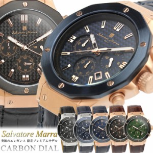 Salvatore Marra サルバトーレマーラ クロノグラフ 腕時計 革ベルト カーボン文字盤 限定モデル 流行