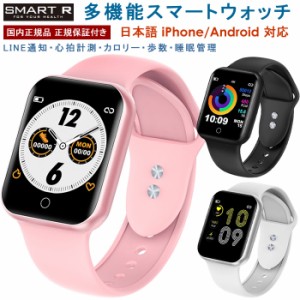 SMART R スマートウォッチ メンズ レディース 腕時計 防水 日本語 NY07 タッチパネル 心拍 血圧 iphone android LINE 国内正規品