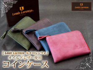 Louis Lorenzo ルイ・ロレンツォ 財布 本革コインケース 小銭入れ 牛革 LL1662