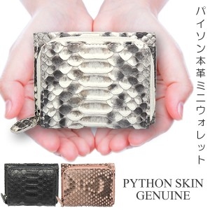 PYTHON SKIN GENUINE パイソン ウォレット 財布 三つ折り mini ミニウォレット