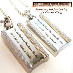 名入れ ネックレス オリジナルの通販 Au Pay マーケット