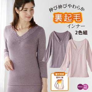 レース インナー 長袖 暖かいの通販 Au Pay マーケット