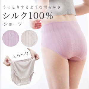 【新入荷】日本製 シルク100％ショーツ 2色組 締め付けない お尻すっぽり 敏感肌 なめらか やわらかい 吸湿 放湿 保湿 保温 伸縮性 レデ