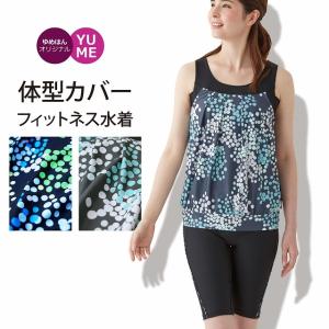 スポーツ ジム 水着 女性の通販 Au Pay マーケット