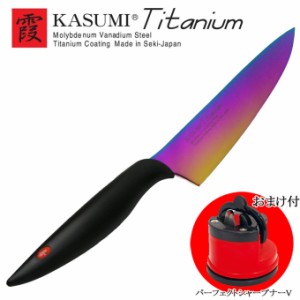 送料無料 【スミカマ 剣型包丁 22020/RA+包丁研ぎ器】 SUMIKAMA 霞(KASUMI) チタニウム オパール 20cm