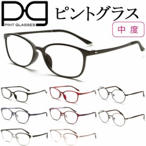 送料無料 シニアグラス ピントグラス 中度レンズ +2.50D〜+0.60D 老眼鏡 メーカー保証１年付