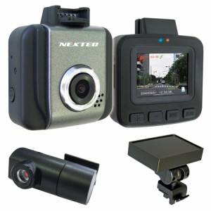 送料無料 ドライブレコーダー NX-DR-W22 PLUS(W) GPS付属 超小型 前後2カメラ ドライブレコーダー FullHD 200万画素 1.5インチ液晶 国内