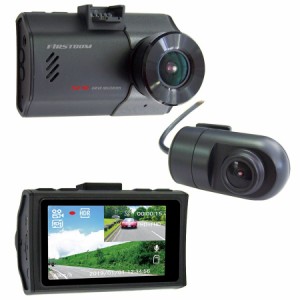 送料無料 ドライブレコーダー 前後2カメラ同時録画 高画質200万画素 GPS搭載 ドラレコ FRC FC-DR222W 日本製 3年保証　