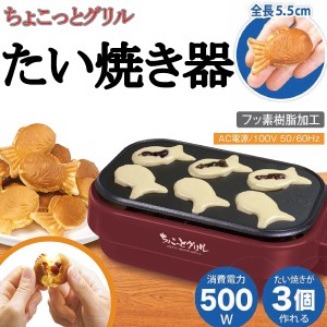 たい焼き メーカーの通販|au PAY マーケット
