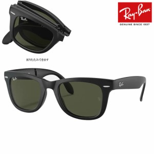 送料無料 RayBan/レイバン サングラス RB4105 601S 50サイズ 国内正規品 ウェイファーラー 折りたたみ