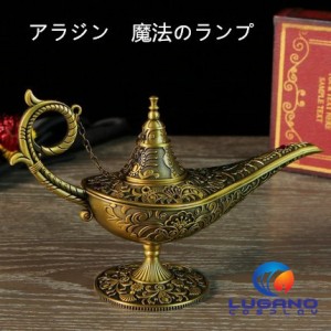 ディズニーアラジン アラブ王子　 魔法のランプ 24cm 　開閉可能　小物保管　インテリアグッズ 　　ハロウィン    コスプレ道具  