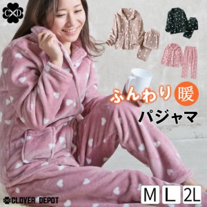 ＜土日祝も出荷!50％OFFクーポンで3440円!＞冬パジャマ 女の子 レディース ルームウェア 部屋着 上下セット 冬 暖かい あったか ボア 裏