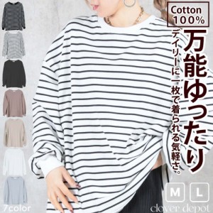 ＜土日祝も出荷!50％OFFクーポンで2290円!＞tシャツ 長袖 レディース ロンt ボーダー トレーナー カットソー トップス チュニック 大きい