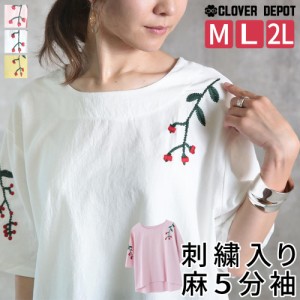 ＜半額クーポンで2490円！＞即納 M L 2L ブラウス 半袖 綿麻混 刺繍 五分袖 レディース 5分袖 ラウンドネック 花刺繍 チュニック トップ