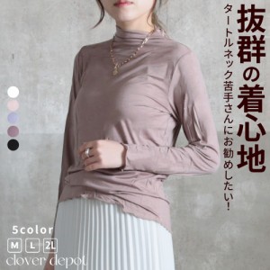 ＜半額クーポンで1190円！＞カットソー ハーフネック ハイネック インナー 長袖 tシャツ レディース タートルネック フリル ロンt アンダ