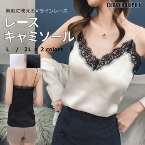 ＜土日祝も出荷!50％OFFクーポンで1590円!＞即納 キャミソール サテン シルク セクシー レース インナー 肌着 カップなし インナーキャミ